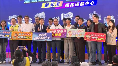 新北泰山運動中心升級！　新春好康四連發　「這幾天」免費
