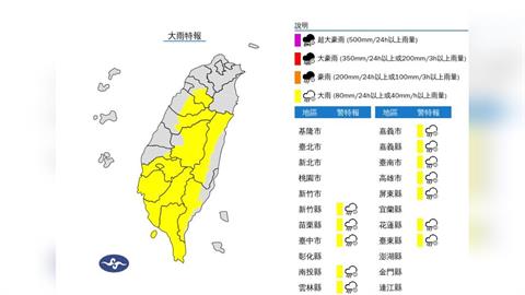 快新聞／對流旺盛！12縣市大雨特報　一路下到晚上