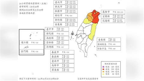 快新聞／新！明日5縣市雨量達停班課標準　最新預測出爐