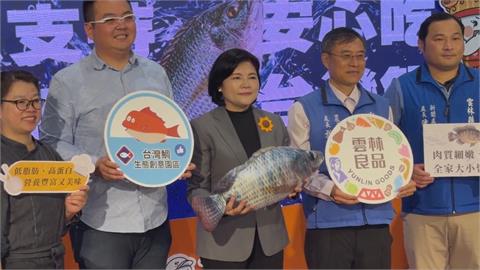 重振台灣鯛聲譽!　雲林縣長張麗善「嚴格把關」籲民眾支持