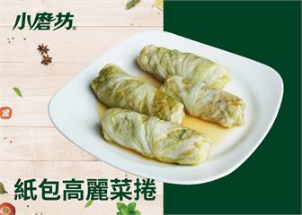 紙包高麗菜捲｜低碳少油無負擔的美味