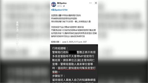 要基層幫長官登打督勤挨批　台中警怒告41人妨害名譽