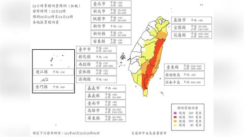 快新聞／新！明6縣市達停班課標準　最新風雨預測出爐