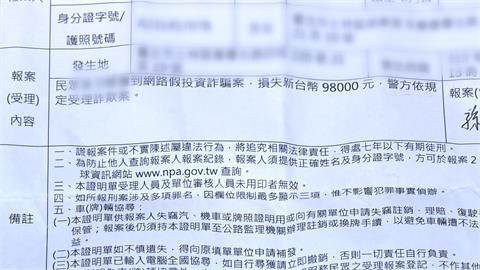 麥當勞女員工生前兩度捲詐騙　慘遭騙走積蓄