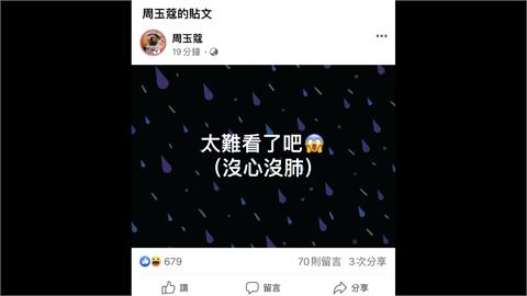 周玉蔻：太難看沒心沒肺　徐巧芯回嗆「妳才難看」