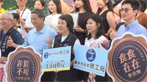 鼓勵青年創業　台中選出20家青創品牌頒特色標章