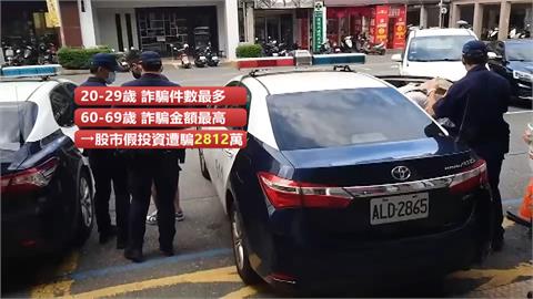 關鍵5分鐘攔阻50萬逮車手　宜蘭上半年詐騙案達1417件詐縣民7.6億！