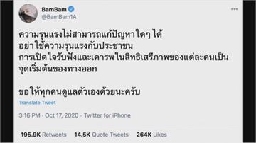 泰國學運越演越烈 泰媒: 總理同意召開國會特別會議