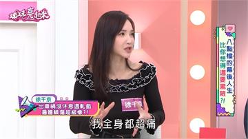 徐千京《姊妹亮起來》隔日帶傷趕拍「報應戲」！狼狽淋水展敬業精神