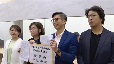 快新聞／監察院要查黃國昌了！養狗仔金流恐涉政治獻金　民進黨團遞案檢舉