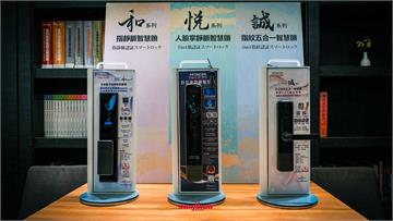 2025 Hitachi日立「悅」系列人臉掌靜脈智慧電子鎖在台發表！3.29萬即可擁有日系頂級居家防護