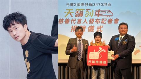 天籟列車攜手唐從聖再次啟航！捐「2000台」助聽器傳遞聲音的希望