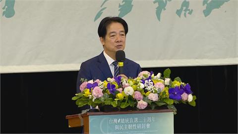 總統直選30週年！賴清德談三大意義：台灣人民決定誰領導國家