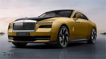 邁入純電化世代的開端   Rolls-Royce Spectre 正式亮相