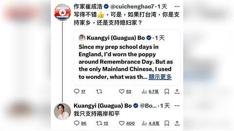 台海衝突挺哪方？  薄瓜瓜：只支持兩岸和平