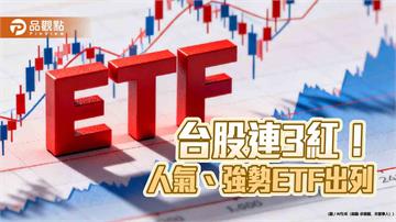 台股漲892點重返4萬7！強勢、人氣ETF力挺　中秋變盤統計免驚