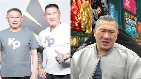 館長認了「討厭柯文哲1個性」：腦袋到底裝啥？抖出私下真面目：他X的不是人