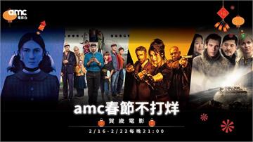 馬年賀歲「首」選！amc電影台《春節不打烊》強獻億萬票房片單，除夕到初六震撼首播「馬」上開看！