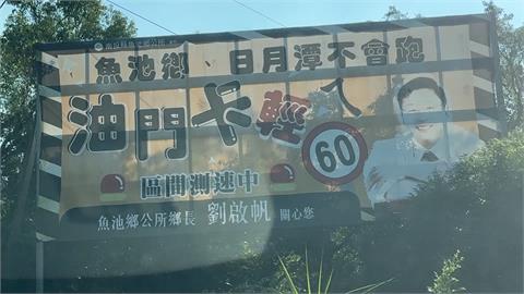 台21日月潭至埔里路段　12月起區間測速限速60