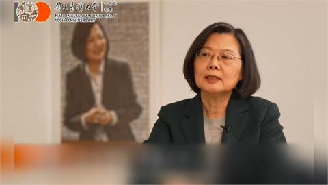 歷屆總統台大畢業　蔡英文：做總統不一定是最好人生