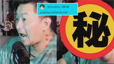 陳柏惟直播誤刪沈伯洋留言　大露「事業線」14秒道歉