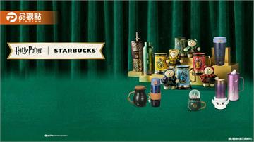 星巴克本週5天買一送一！哈利波特聯名商品同步開賣
