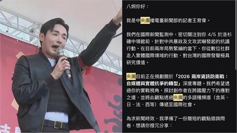 八炯成中國頭號獵物！遭中共網軍「假冒記者釣魚」他冷回23字一劍封喉