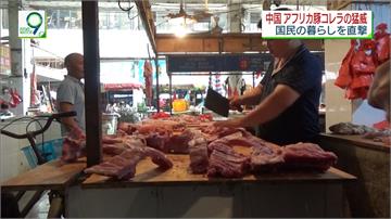 中國豬瘟蔓延無肉可吃 釋出冷凍豬肉穩民心