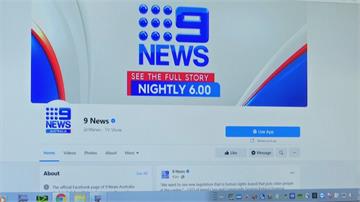 新聞付費紛爭落幕 臉書解封澳洲新聞頁面