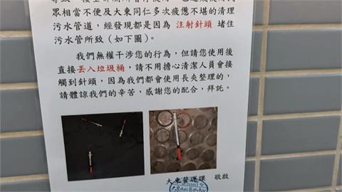 高雄大東藝術中心汙水管道堵塞禁用1樓廁所　清出"這東西"　民眾憂安全疑慮