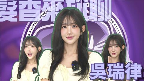 髮香來尬聊(圖影)/「律女王」吳瑞律駕到!對台灣美食念念不忘 竟在這把錢花光!?