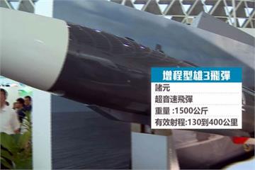 中科院試射增程雄3型飛彈 飛行400公里