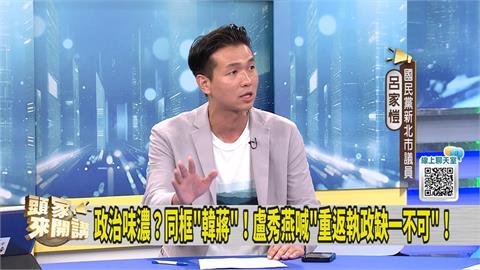 韓國瑜倡「地方政府聯合會」藍議員：像「這場合」