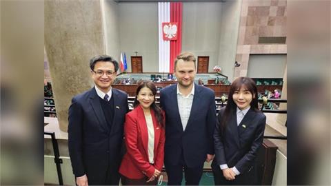 台灣外交大突破！台灣國會議員「首度前進波蘭國會」