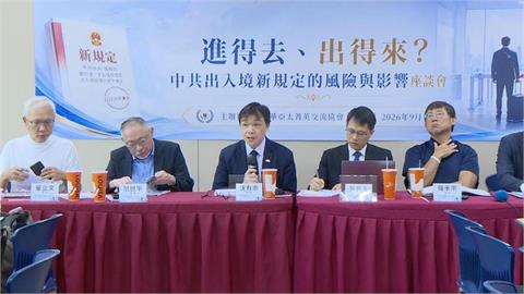 中國出入境新規「5類台灣人」恐有去無回！陸委會遭疑「怎不升紅燈」真實原因曝光