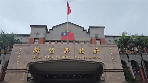 快新聞／新竹縣府再爆貪污弊案！7官商被起訴　2人接續羈押禁見