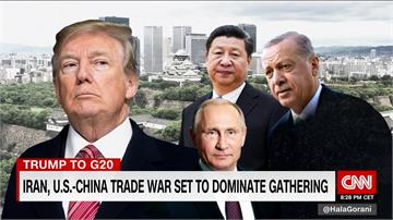 G20峰會登場前 川普左批中國右打「美日安保」