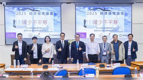 【淡江傳真】永光化學X淡江經濟倫理論壇　2025解析臺灣結構性落差議題