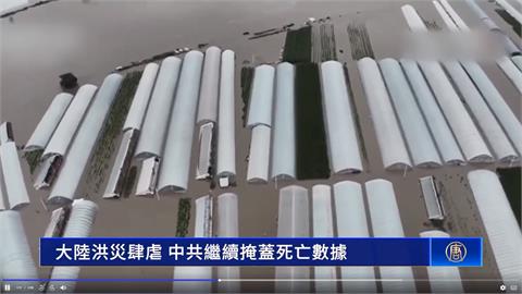 荒謬！中國洪災喊救83村　真實狀況「民眾徒步5小時逃難」