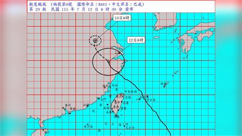 快新聞／巴威減為輕颱「海陸警全面解除」！南部3縣市大雨特報