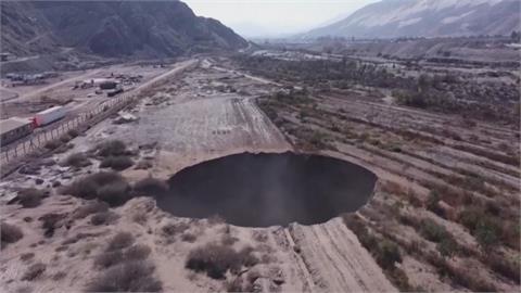 智利北部出現神秘大天坑 當局正在調查