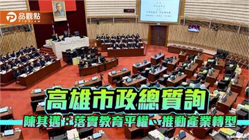 陳其邁：深化教育平權與產業轉型　完善社福交通及公共建設