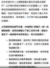 又傳裁員消息　kkday今年二度裁員續裁15%員工