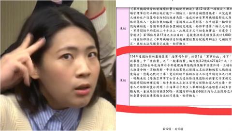 徐巧芯凍預算全在做戲？要國防部報告卻「不來開會」周軒轟：提案提好玩的？