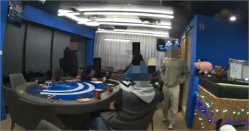 假運動真賭博！汐止德州撲克館遭警攻堅　男荷官、賭客全落網
