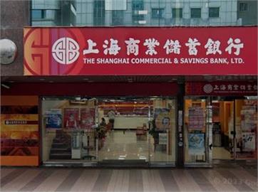 快新聞／上海銀行1.4萬名客戶個資外洩　金管會開罰1000萬元