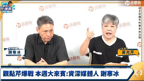 黃光芹轟民眾黨"邪教" 爆黃國昌用8席立委給藍大老運用