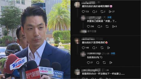 蔣萬安講包括「就喝一杯Shot」！酒吧辦「微醺辯論趴」笑翻網