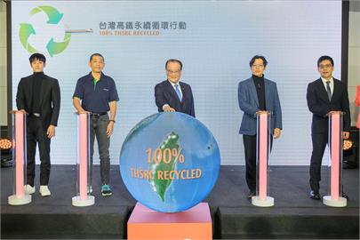 一年減少17公噸垃圾　高鐵回收「寶特瓶」再製制服