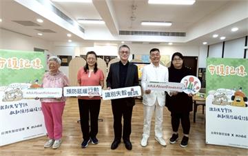 失智十大警訊你懂幾項？   做對一原則可降45%罹患失智症風險